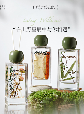 索苜花艺系列无火香薰玫瑰乌木精油室内小众轻奢香氛持久留香家用