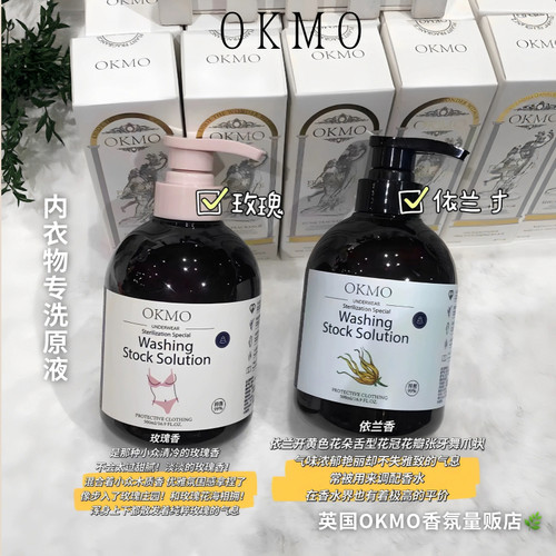 OKMO内裤专洗液去味祛黄渍血渍