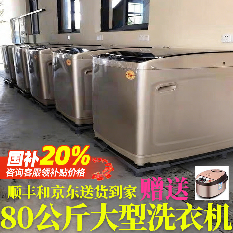 德国派克80公斤大洗衣机全自动大容量50/40宾馆民宿商用酒店家用