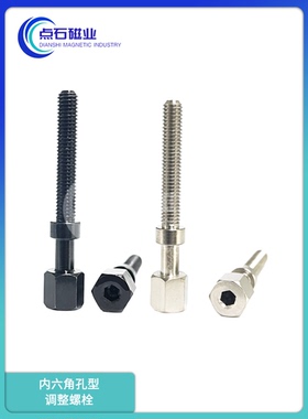 调整螺栓内六角孔型标准型粗牙PAZ01-M4/5/6/8-L10/15/20/25/30/3