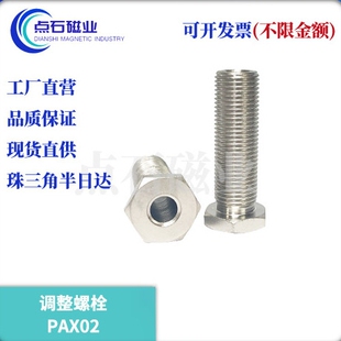 限位螺丝调整螺栓标准型PAX02-M8/10/12/16/20/24/30-L5/10/15/20