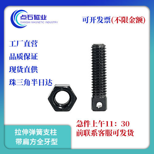 现货拉伸弹簧支柱扁方全牙FFE01