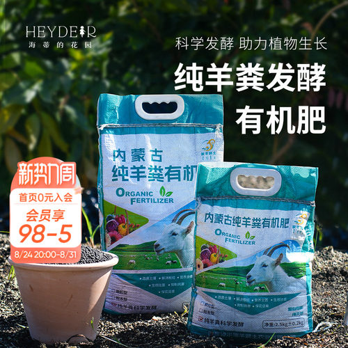 有机发酵羊粪肥种花种菜通用肥
