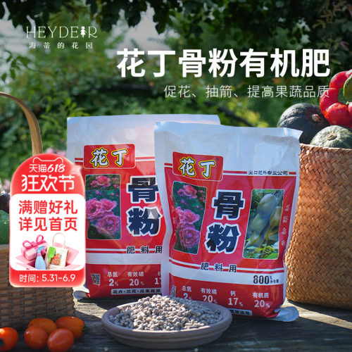 八福仙海蒂的花园唤醒植物