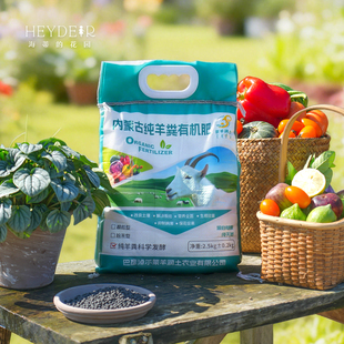 海蒂的花园旗舰店羊粪有机肥腐熟发酵颗粒盆栽种植花卉蔬菜专用