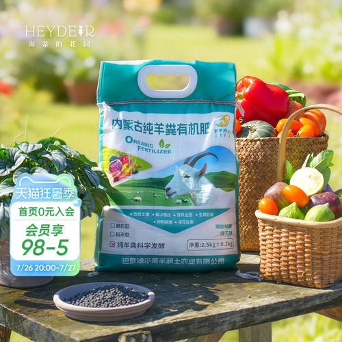 有机发酵羊粪肥种花种菜通用肥