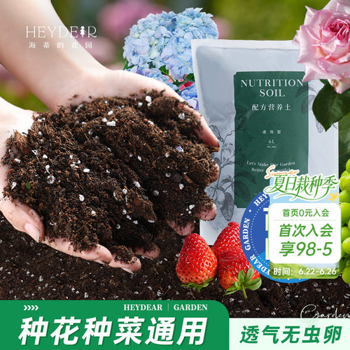 养花种菜无压力高品质营养土