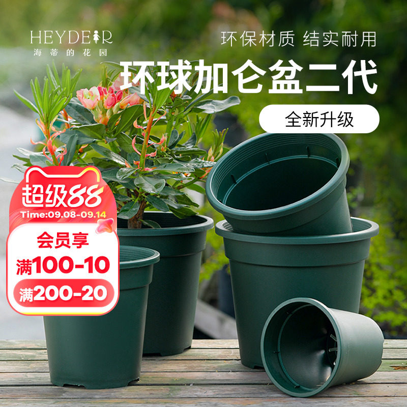 海蒂的花园旗舰店环球树脂花盆轻便阳台庭院花卉植物塑料盆种植盆