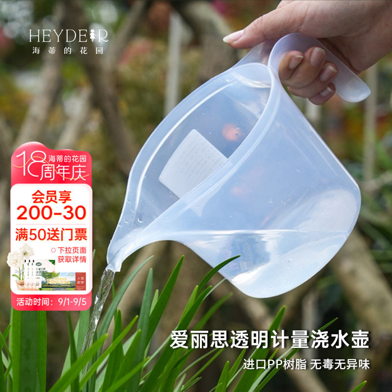 爱丽思透明计量带刻度浇水壶图片