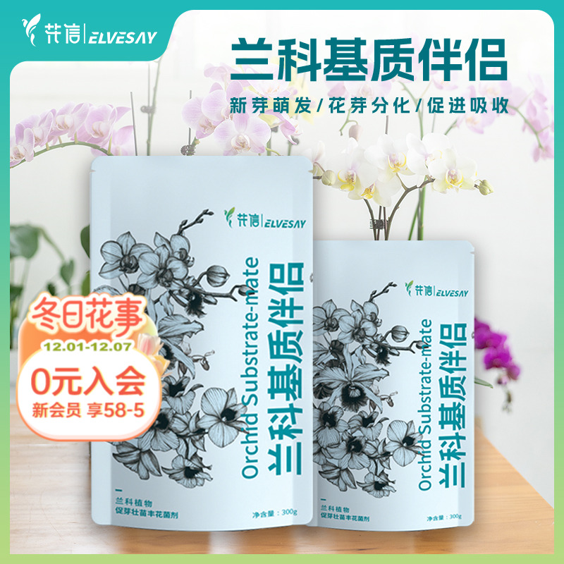 兰花专用基质助力植物生长