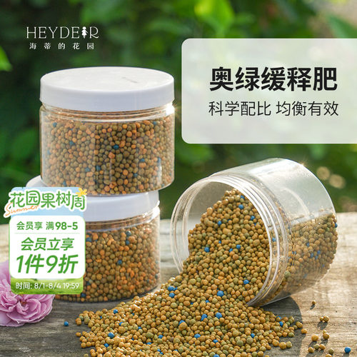 适合多种植物快速补充营养