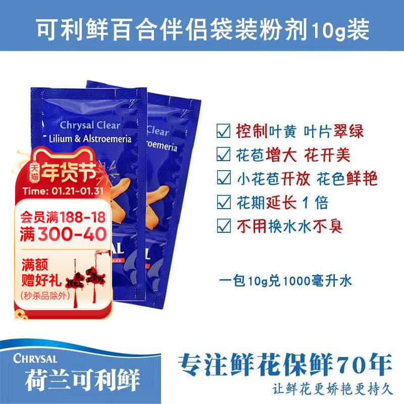 海蒂的花园可利鲜保鲜液百合玫瑰通用鲜花切花专用营养液营养剂,鲜花速递/花卉仿真/绿植园艺,家庭园艺肥料,淘宝优惠券,粉丝福利购,淘宝优惠卷