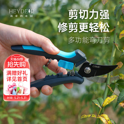赛乐斯修枝剪碳钢不锈钢园艺修剪