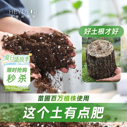 1000万次种植测试的营养土