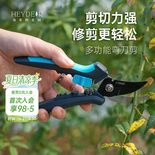 赛乐斯修枝剪碳钢不锈钢园艺修剪