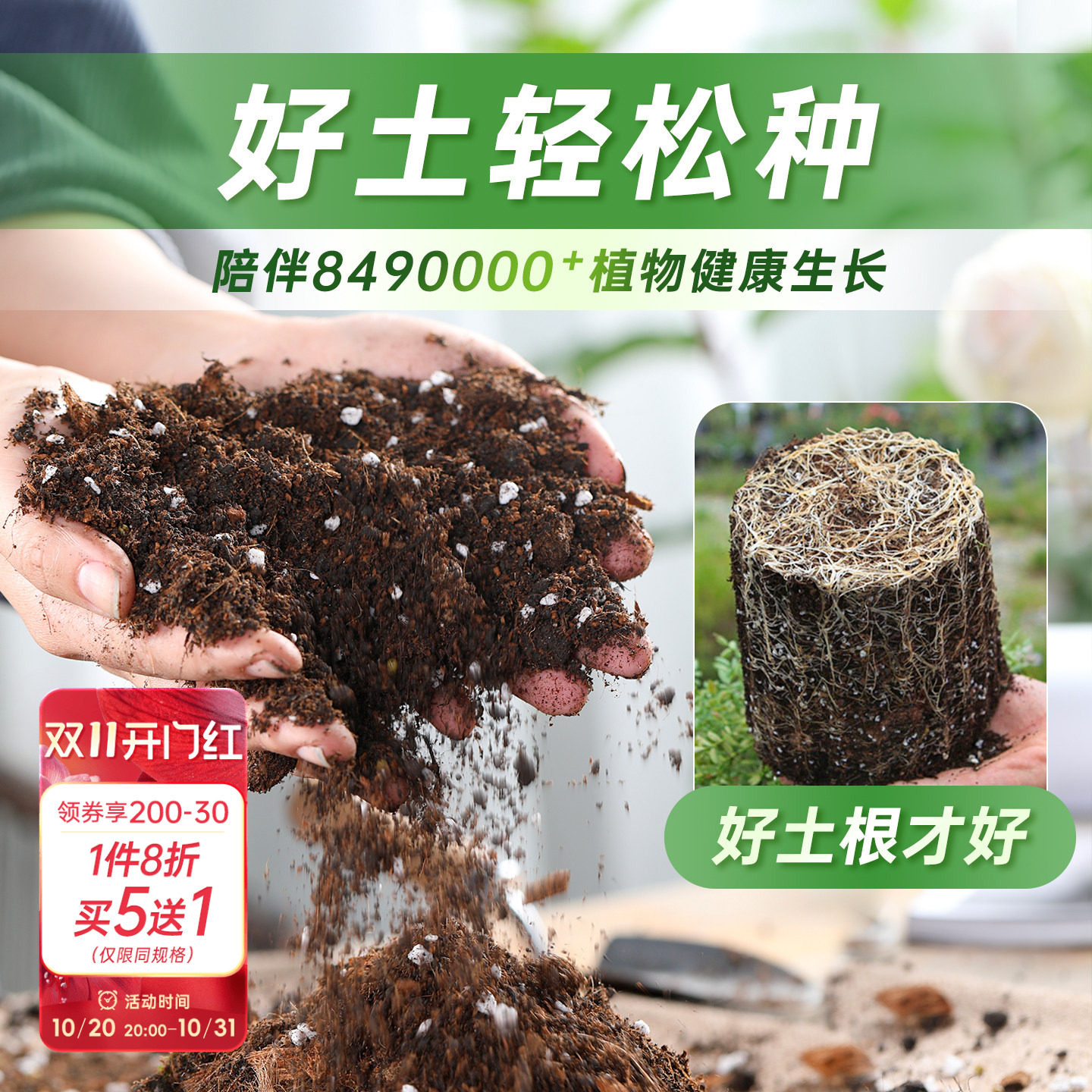 海蒂的花园旗舰店营养土养花专用土家用通用型种菜疏松透气花土