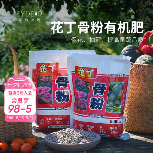 八福仙海蒂的花园唤醒植物