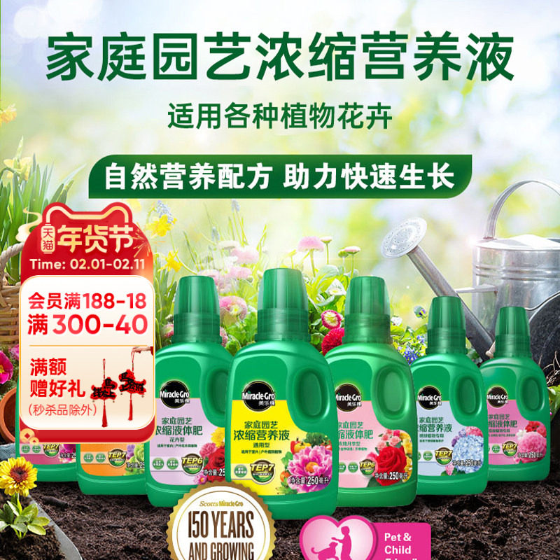 海蒂的花园美乐棵营养液通用型多肉植物月季绣球花卉盆栽绿植肥料