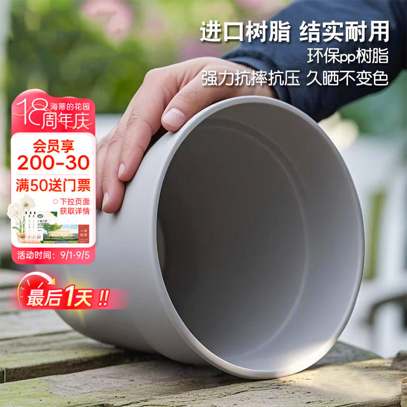 海蒂的花园旗舰店爱丽思素烧风花盆绿植花卉植物塑料盆树脂种植盆