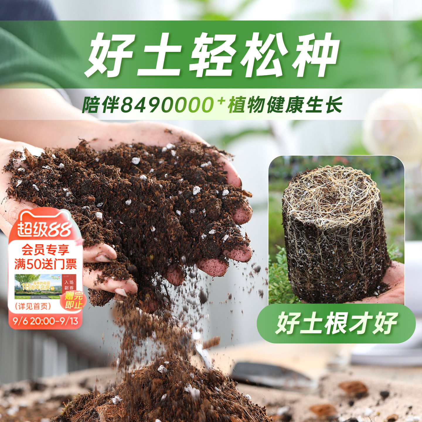 海蒂的花园旗舰店营养土养花专用土家用通用型种菜疏松透气花土