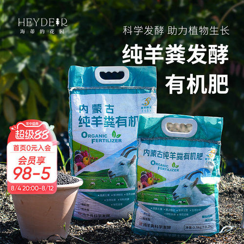 有机发酵羊粪肥种花种菜通用肥