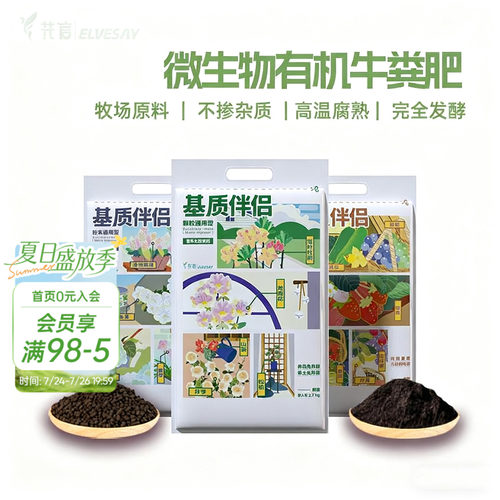 海蒂的花园基质量贩装营养土