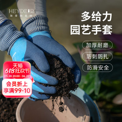 耐磨加厚防扎刺园艺手套