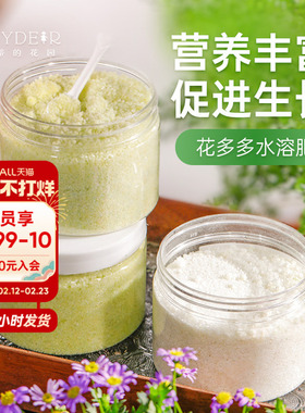 海蒂的花园旗舰店花多多2号花肥1号水溶肥花卉肥料植物通用型花肥