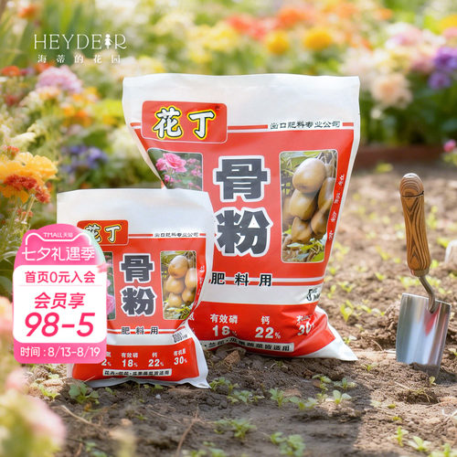 八福仙海蒂的花园唤醒植物
