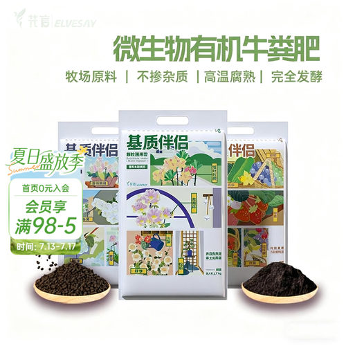 海蒂的花园基质量贩装营养土