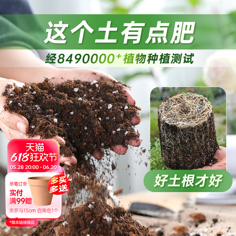 1000万次种植测试的营养土