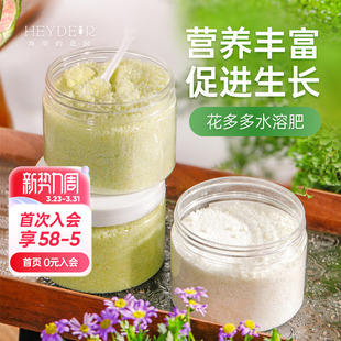 海蒂 花园旗舰店花多多2号花肥1号水溶肥花卉肥料植物通用型花肥