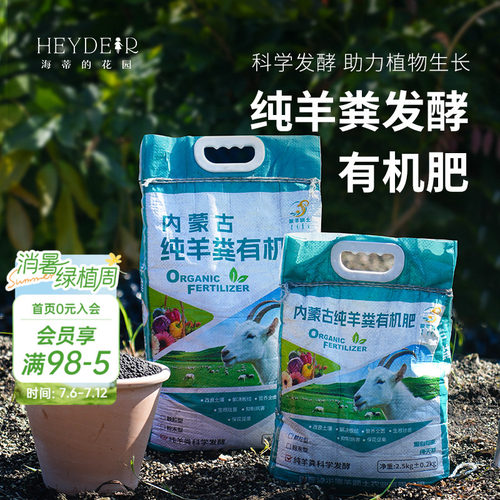 有机发酵羊粪肥种花种菜通用肥