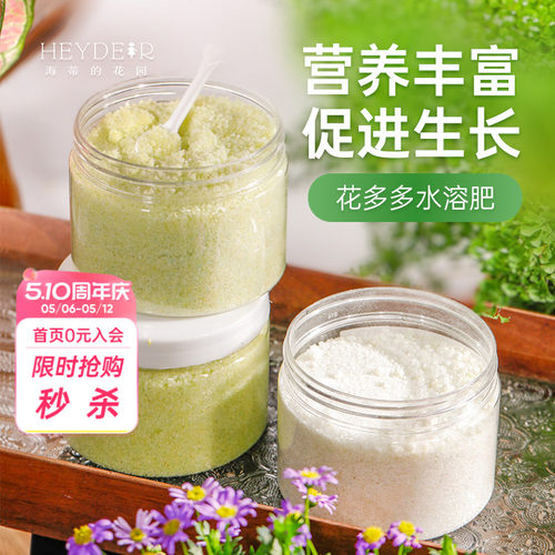 原装进口水溶肥促进植物生长
