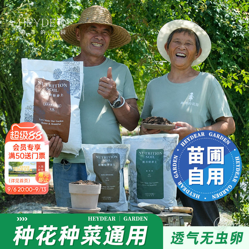 种菜种花专用营养土基地自用土图片