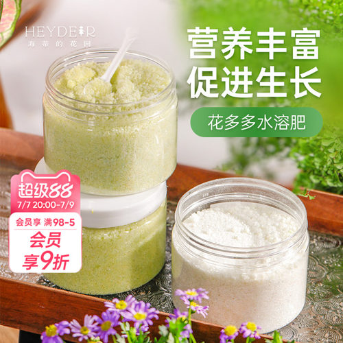 原装进口水溶肥促进植物生长