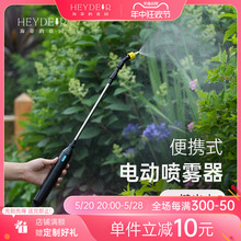海蒂的花园旗舰店浇花喷枪电动喷雾器月季绣球绿萝浇水喷淋喷头