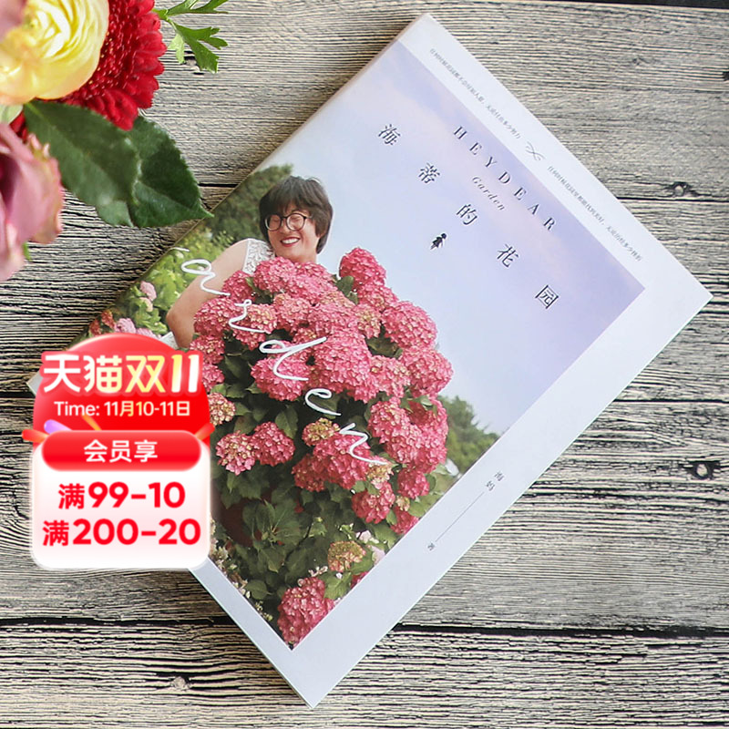 海妈种花故事历程园艺生活分享