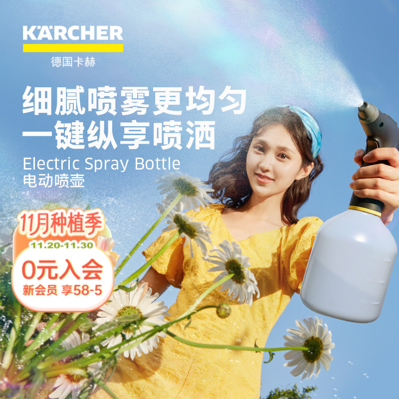 卡赫充电式电动小型喷壶轻便好用