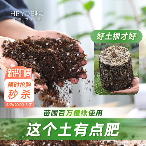 1000万次种植测试的营养土