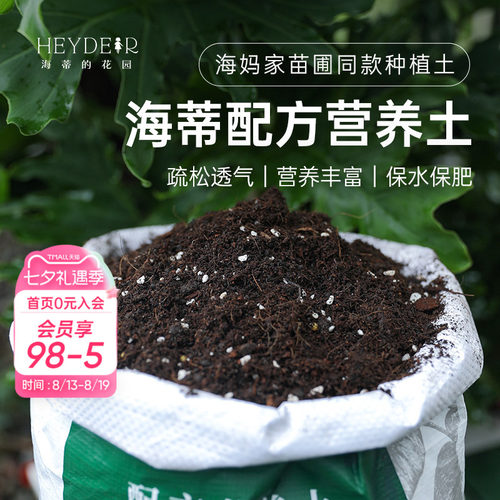 1000万植株测试过的好土