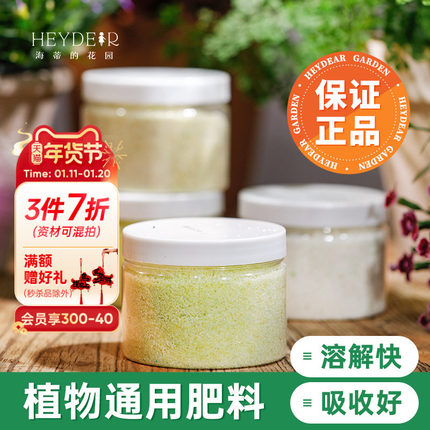 海蒂的花园旗舰店花多多2号花肥奥绿家用植物通用型肥