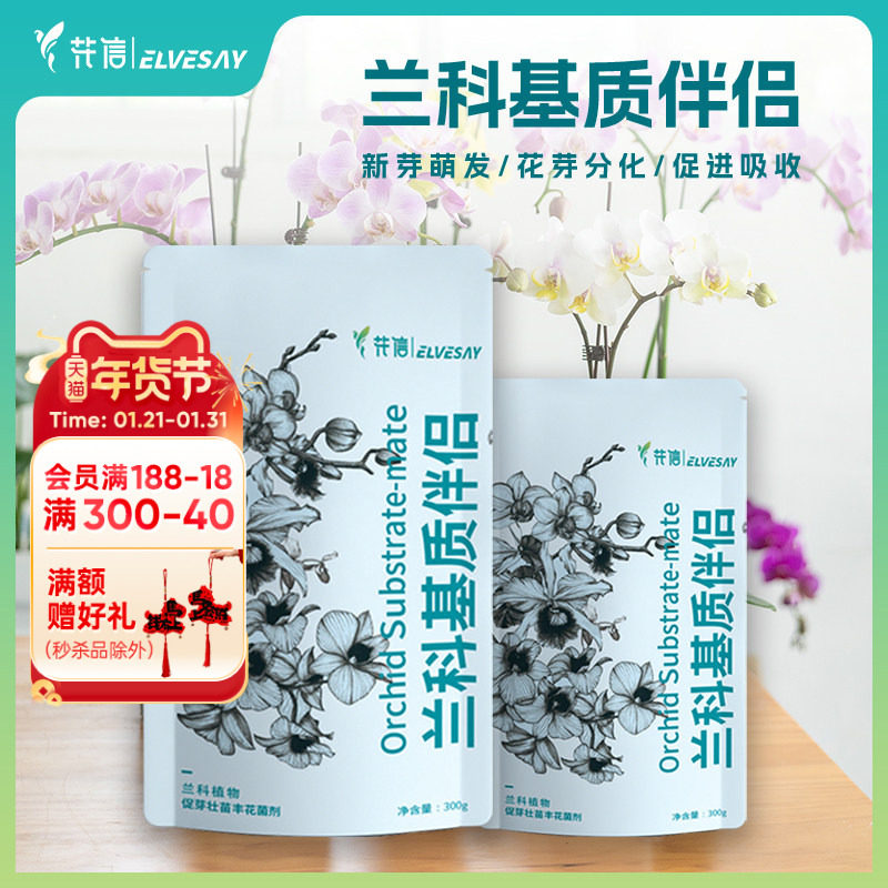 海蒂的花园花信基质伴侣盆栽兰科专用肥兰花壮苗腐熟有机牛粪,鲜花速递/花卉仿真/绿植园艺,家庭园艺肥料,淘宝优惠券,粉丝福利购,淘宝优惠卷