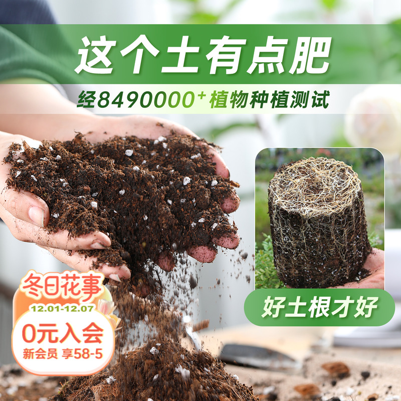 1000万次种植测试的营养土