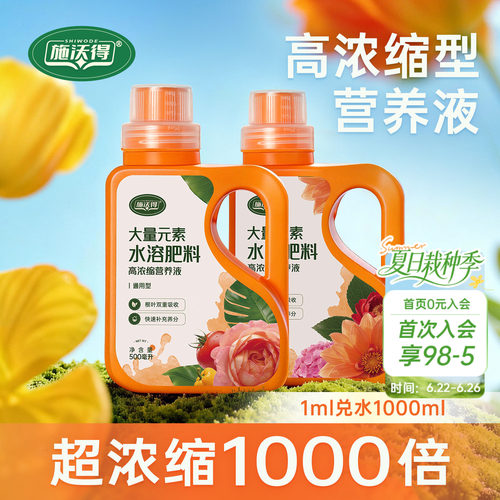 适配40+种植物1瓶抵5瓶