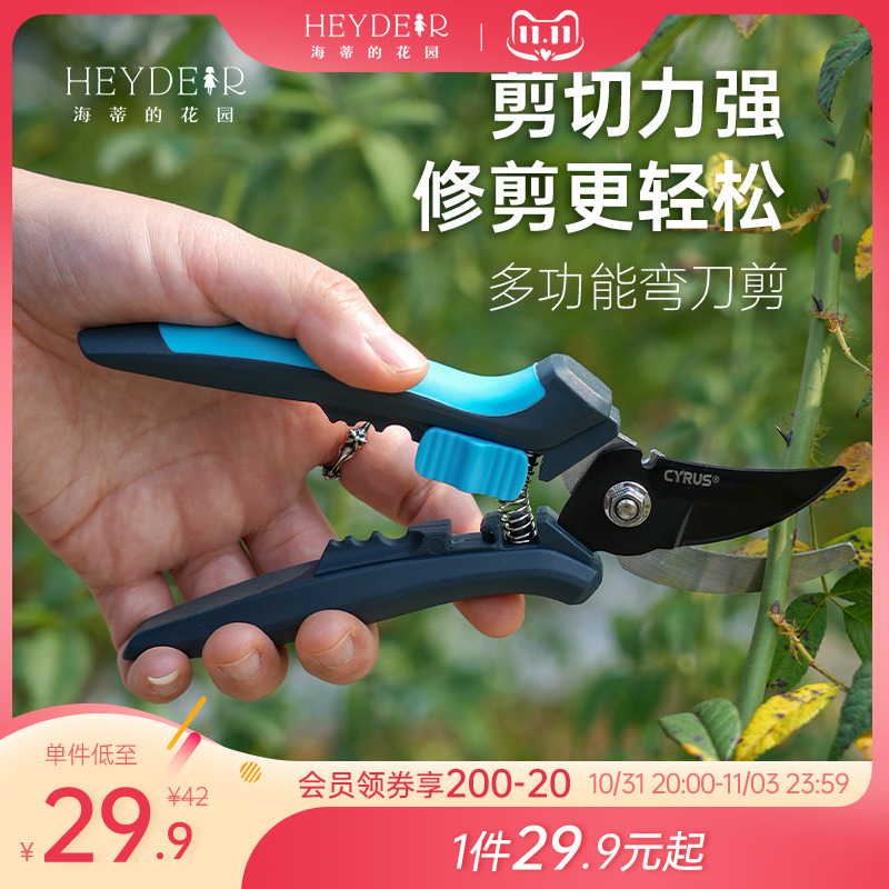 海蒂的花园 赛乐斯园艺枝剪修枝剪家用花艺月季绣球修剪工具剪刀