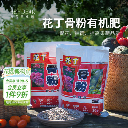 八福仙海蒂的花园唤醒植物