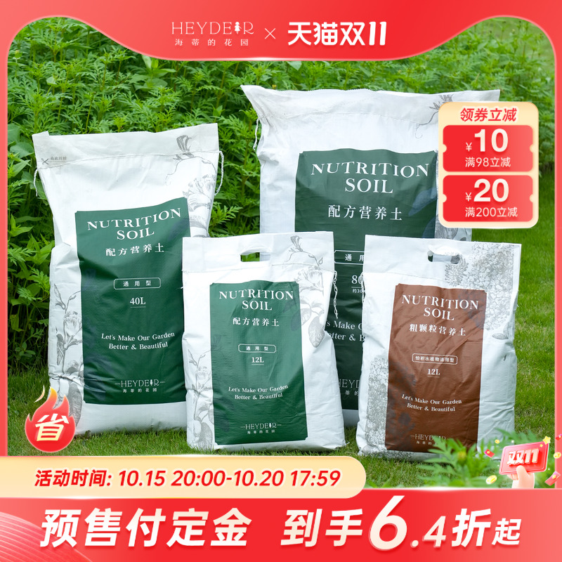 养花种菜无压力高品质营养土