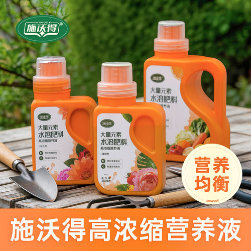 果蔬高浓缩肥料营养全面
