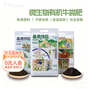 海蒂 发酵牛粪肥基质改良营养土有机肥料 花园花信基质伴侣量贩装